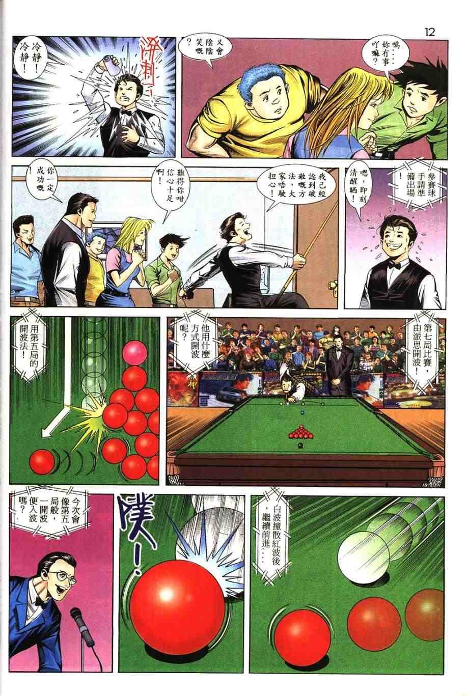 第12卷