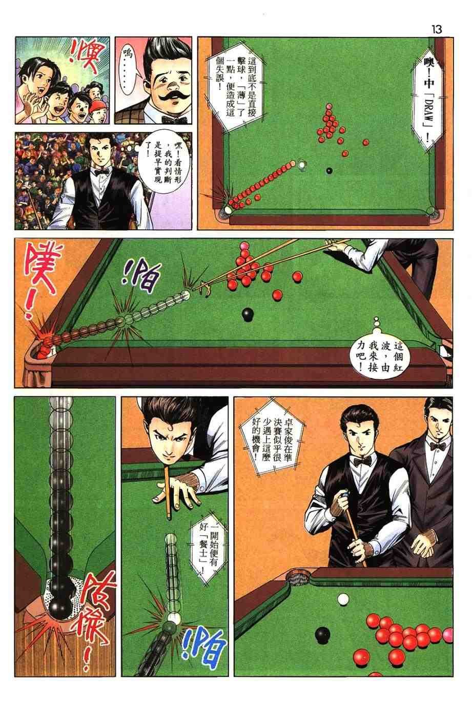 第12卷
