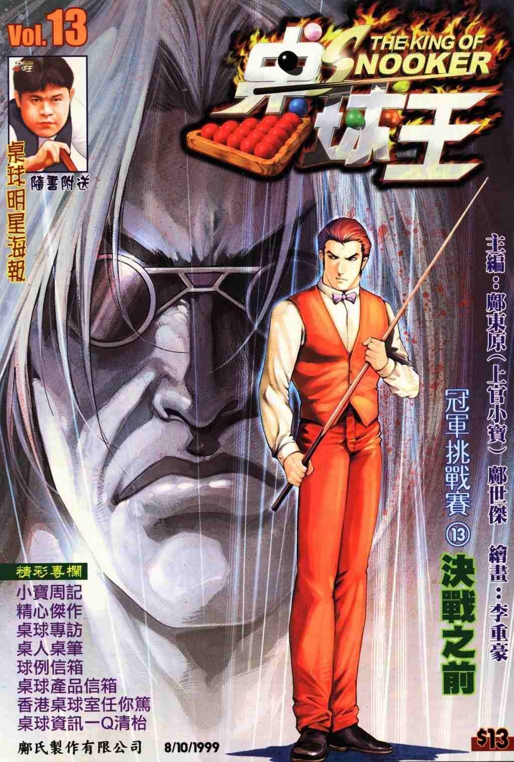 第13卷