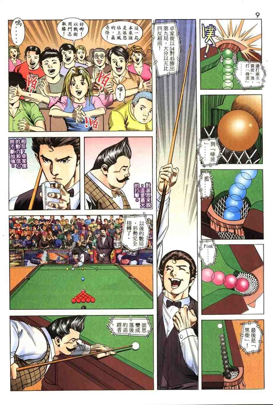 第13卷
