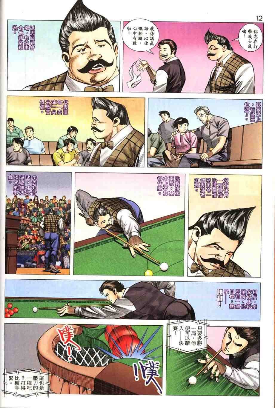 第13卷