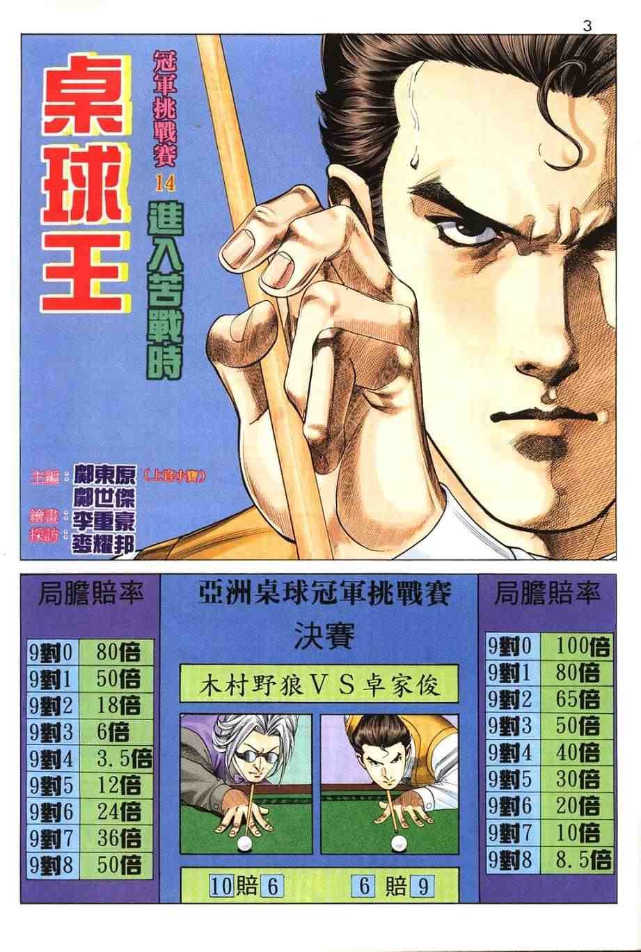 第14卷