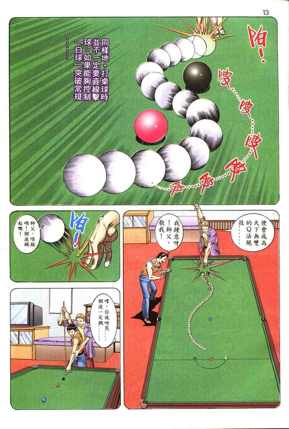 第14卷