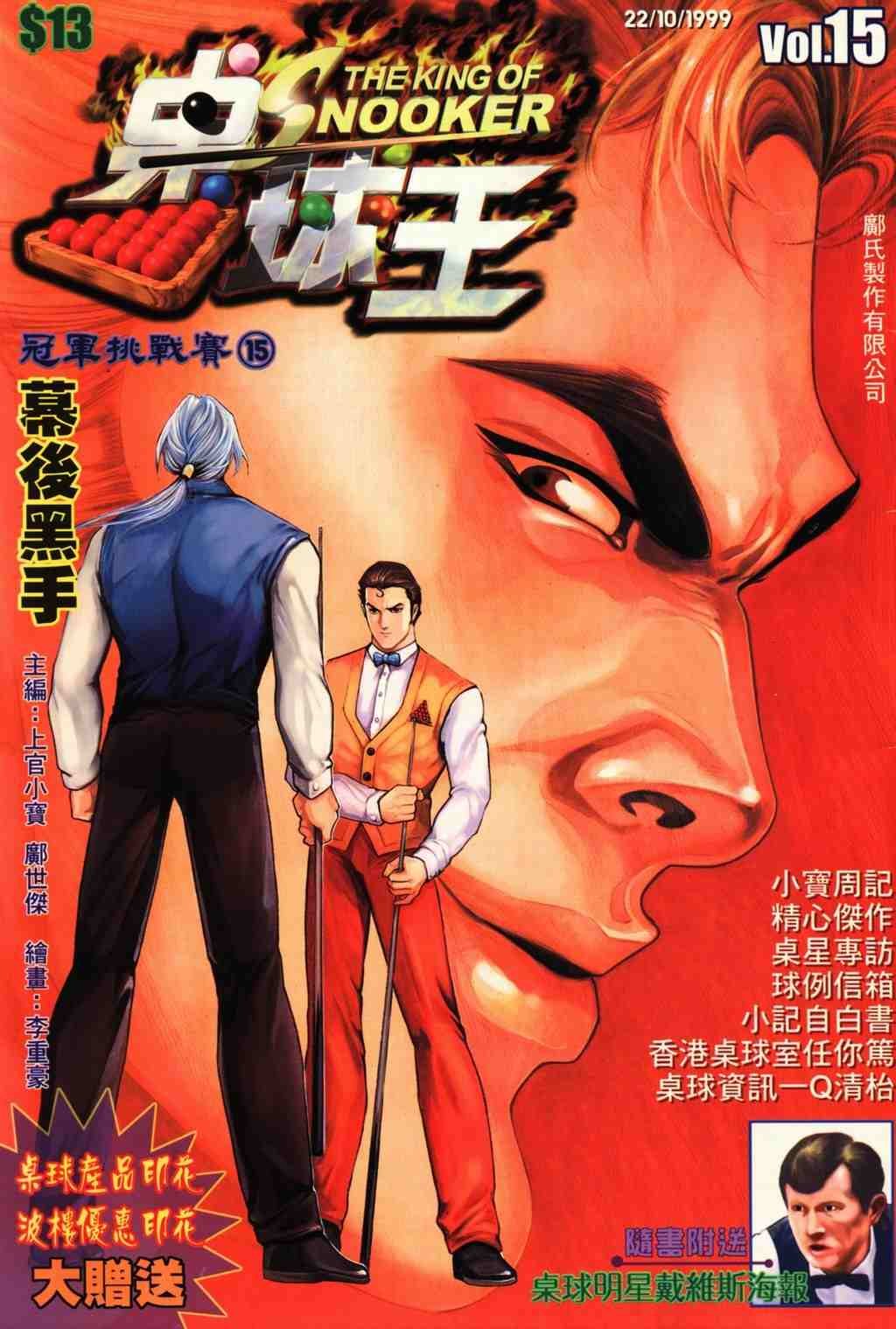 第15卷