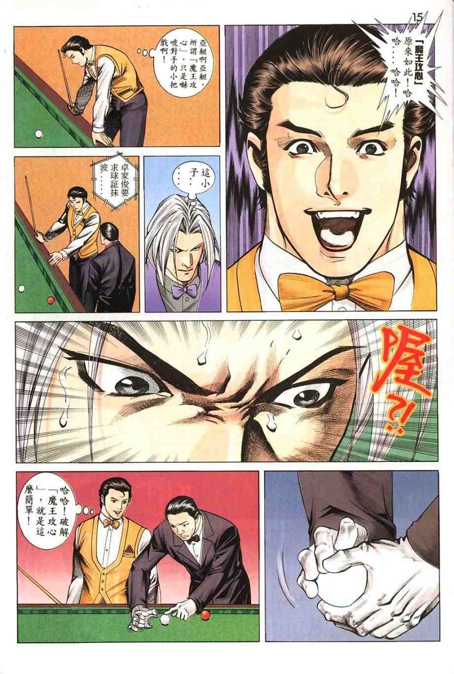 第15卷