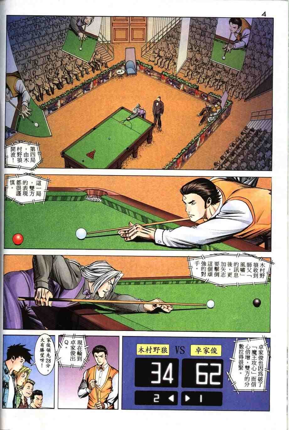 第16卷