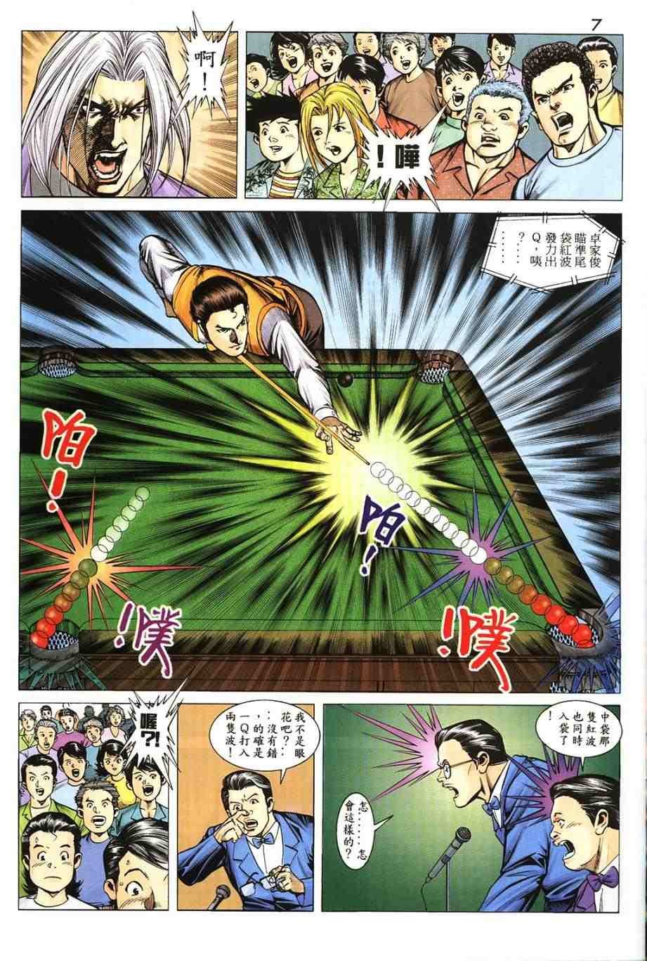 第16卷