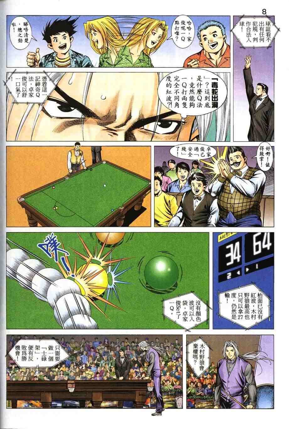 第16卷