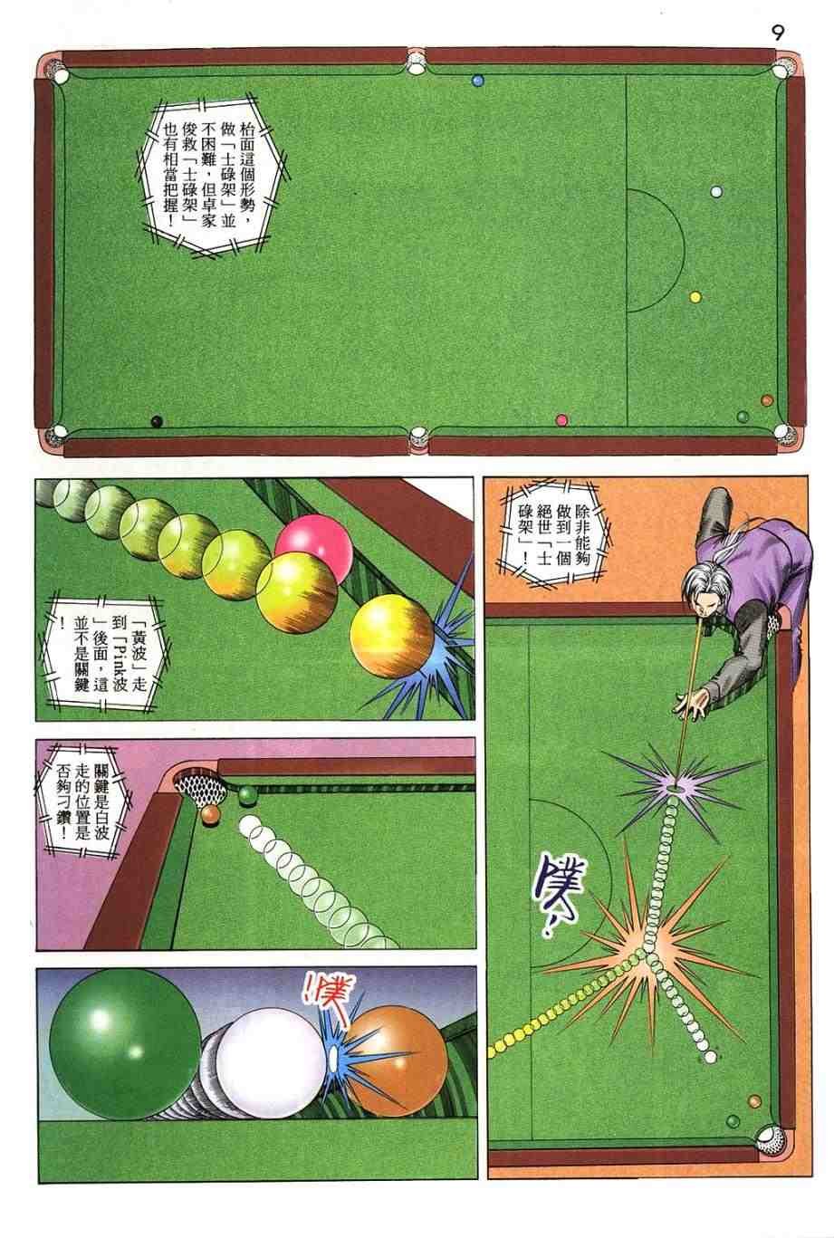 第16卷