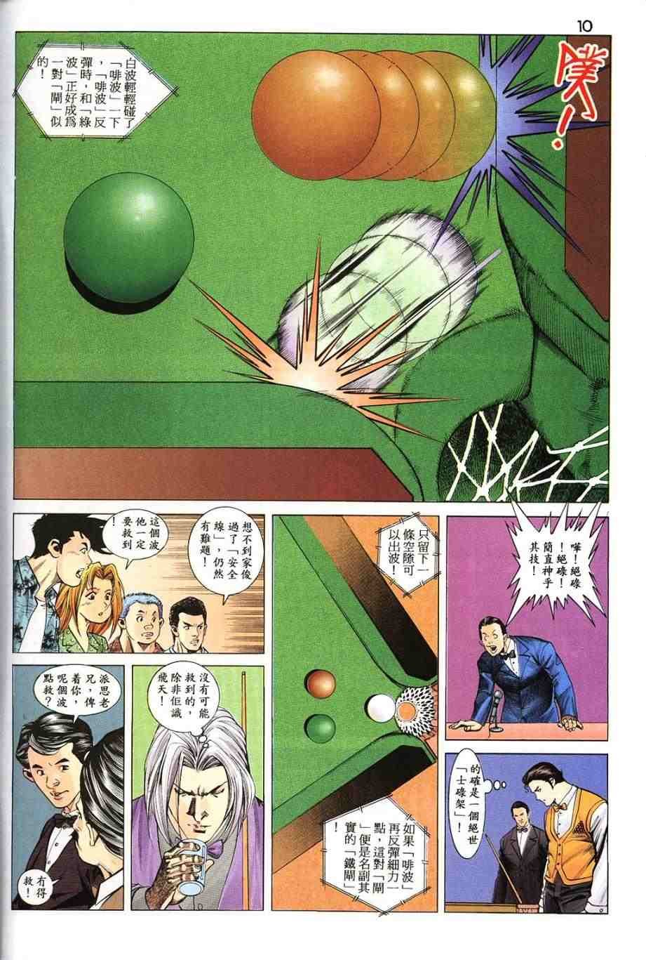 第16卷