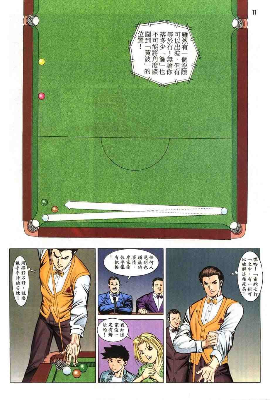 第16卷