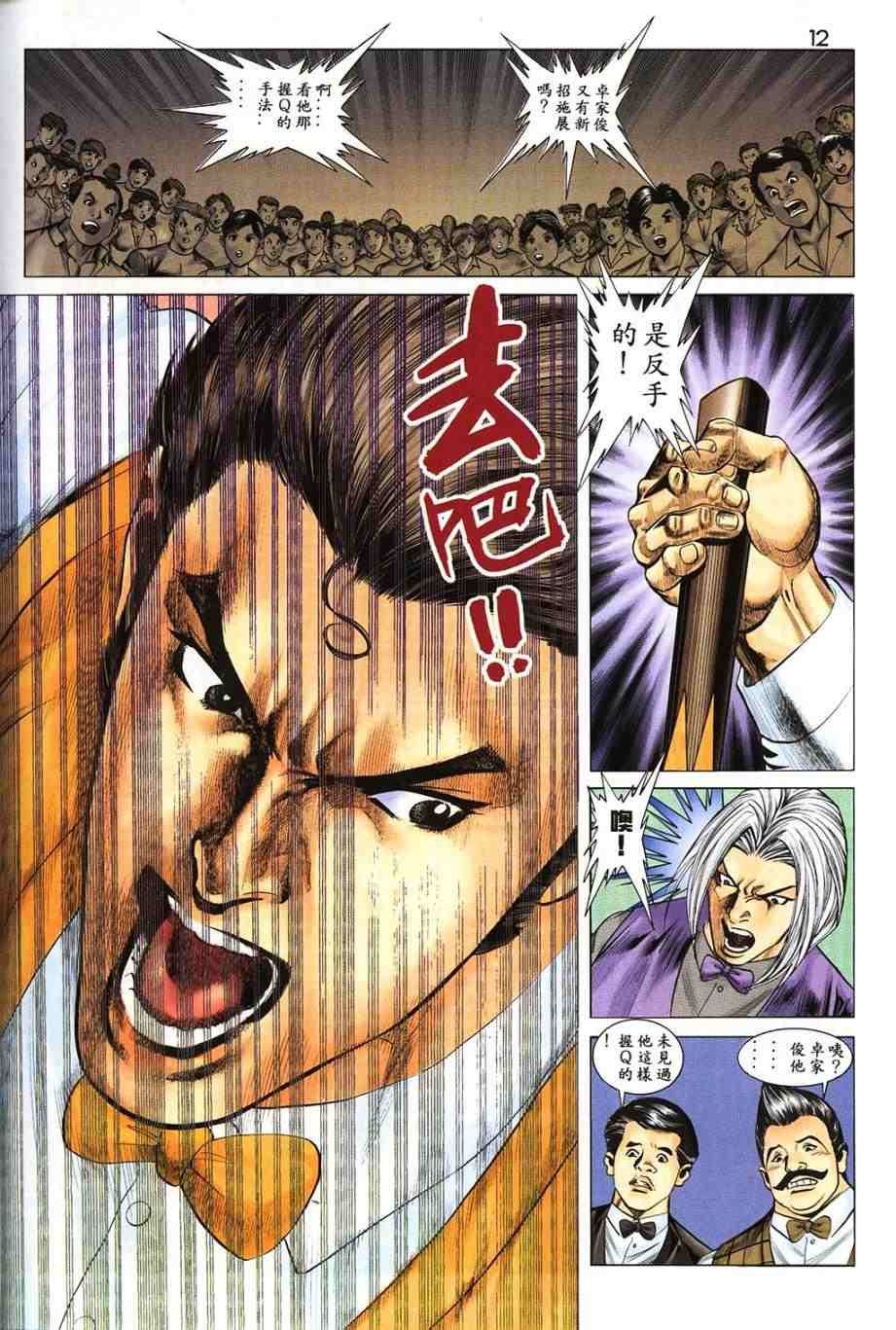第16卷