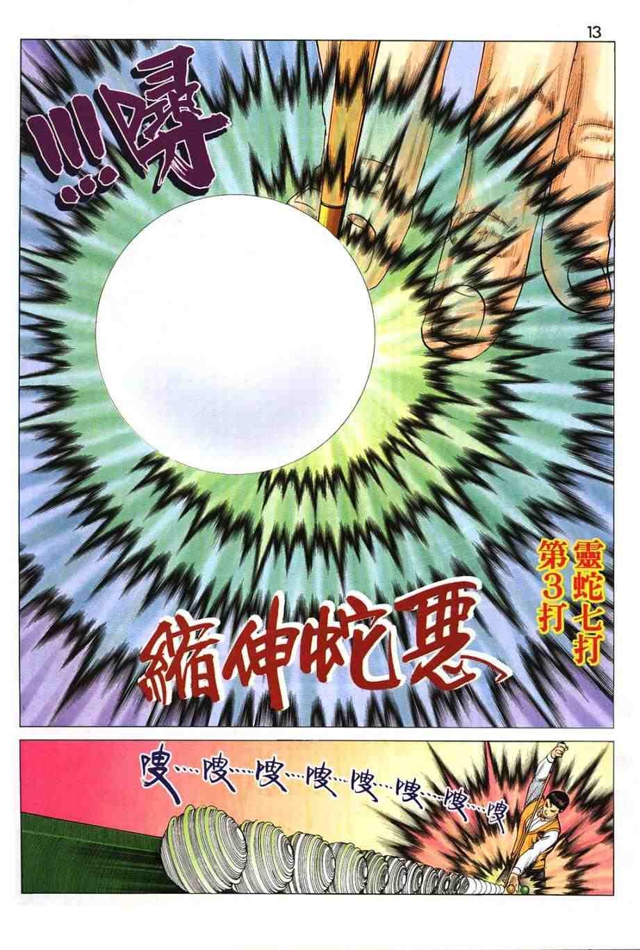 第16卷