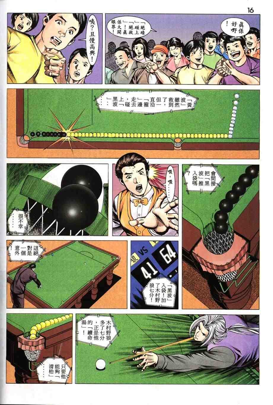 第16卷