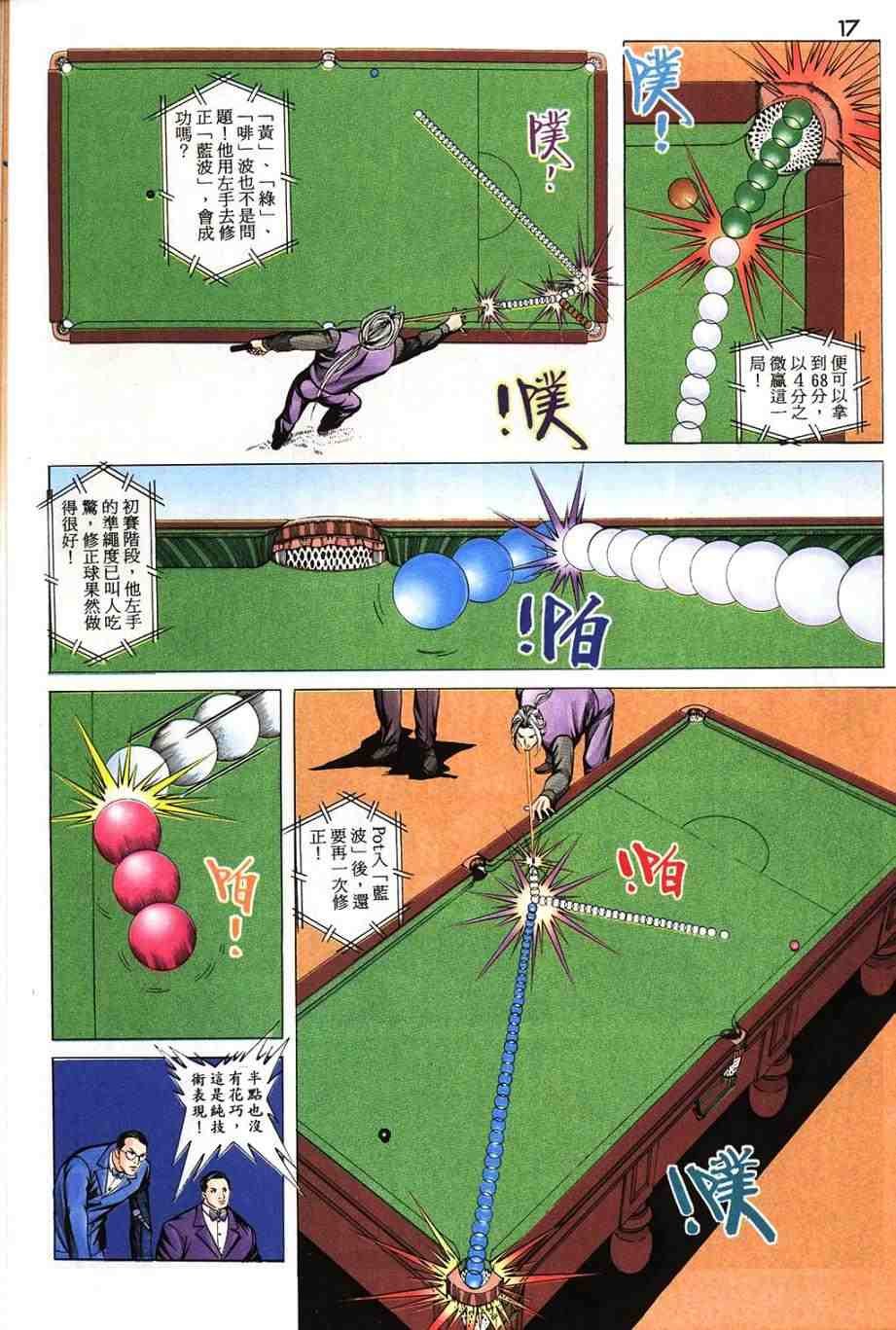 第16卷