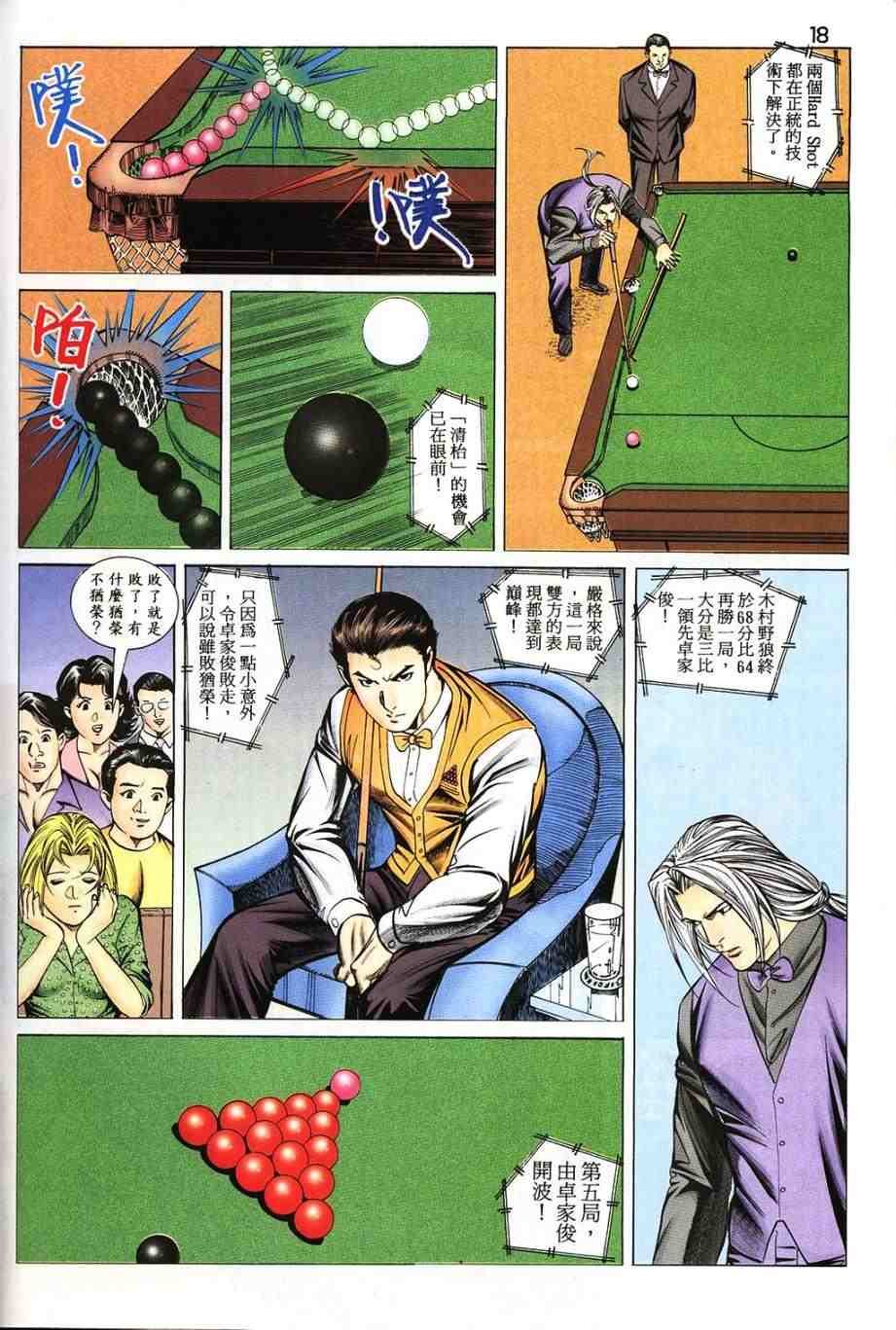 第16卷