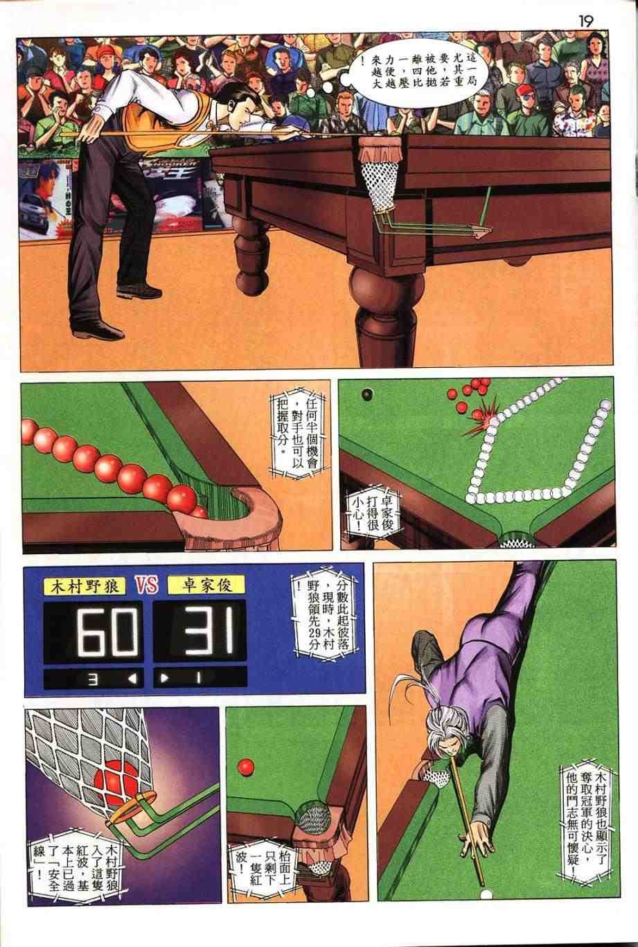 第16卷