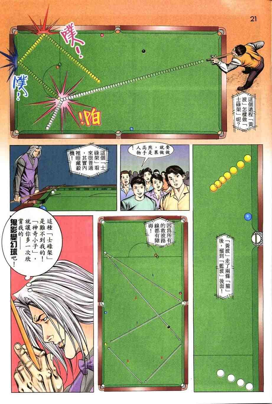 第16卷