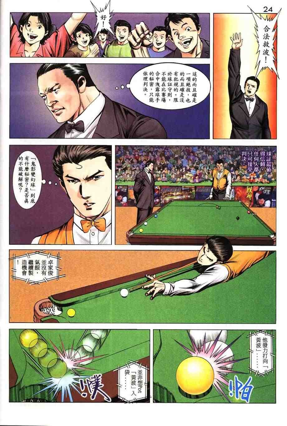 第16卷