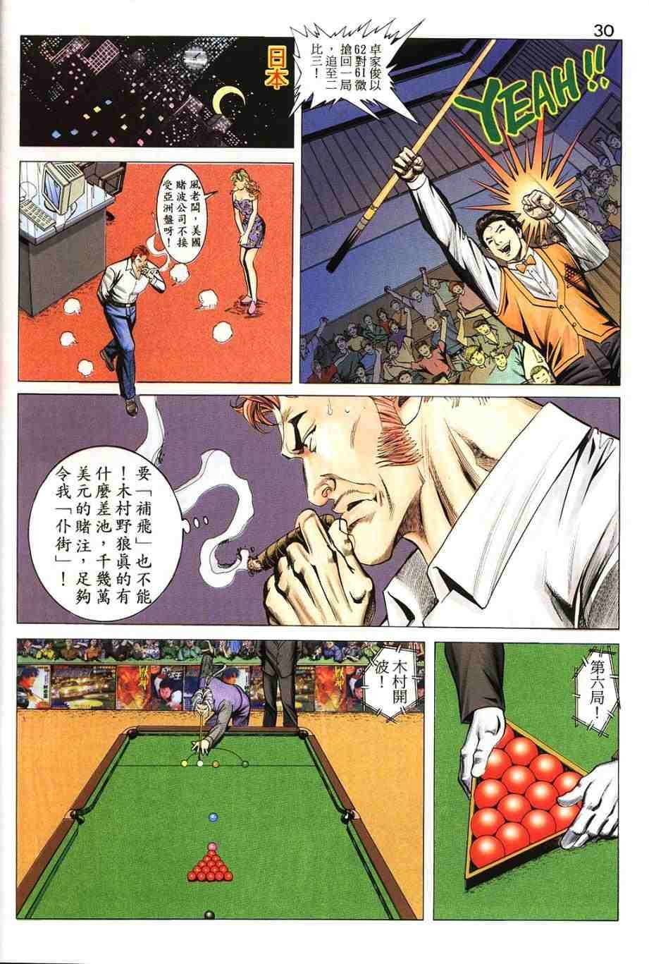 第16卷