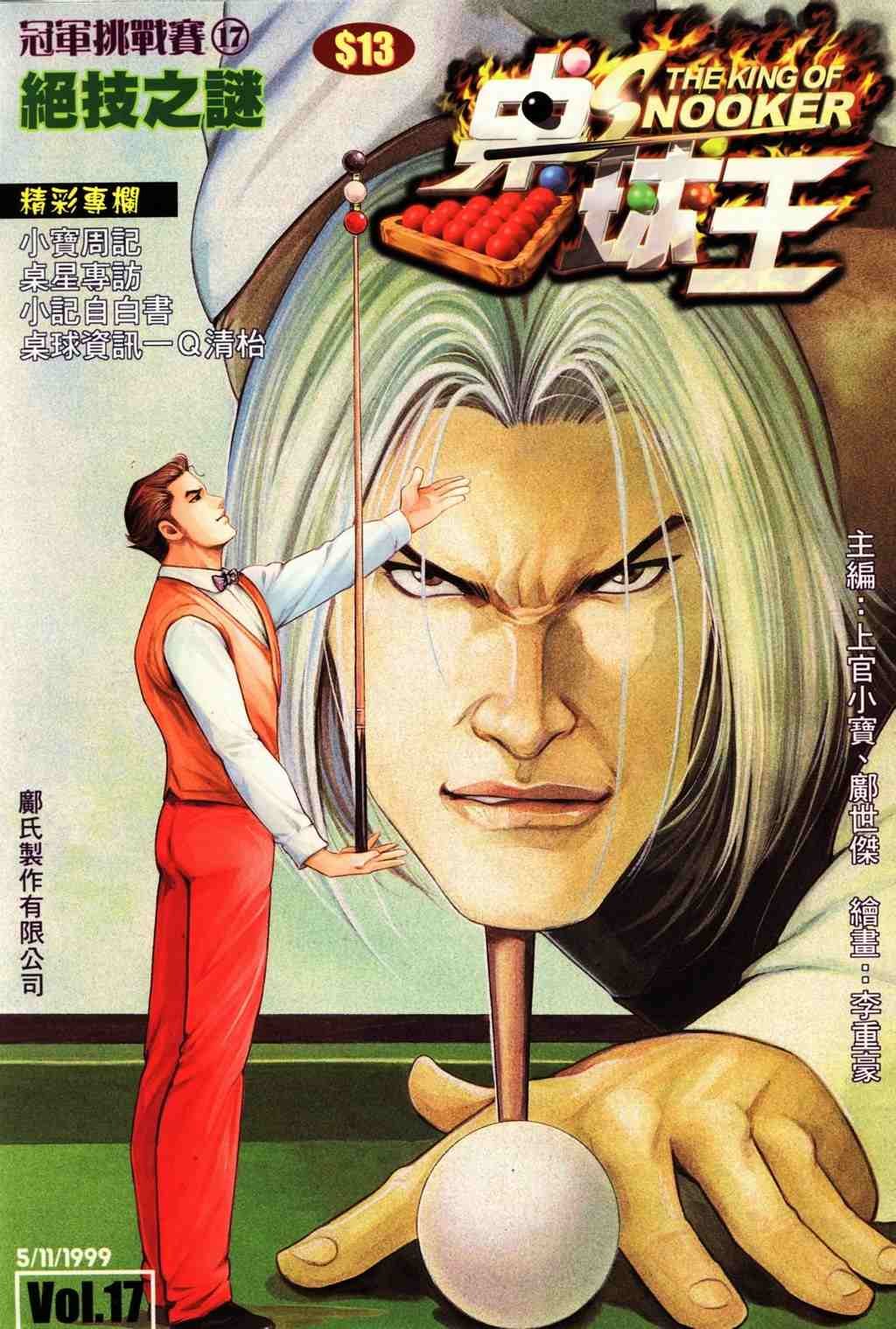 第17卷