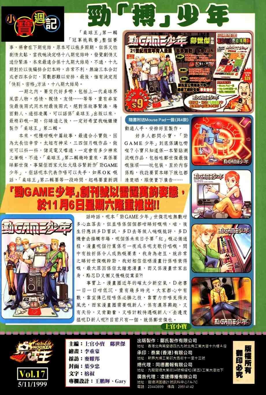 第17卷