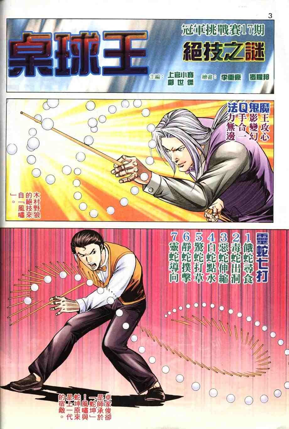 第17卷