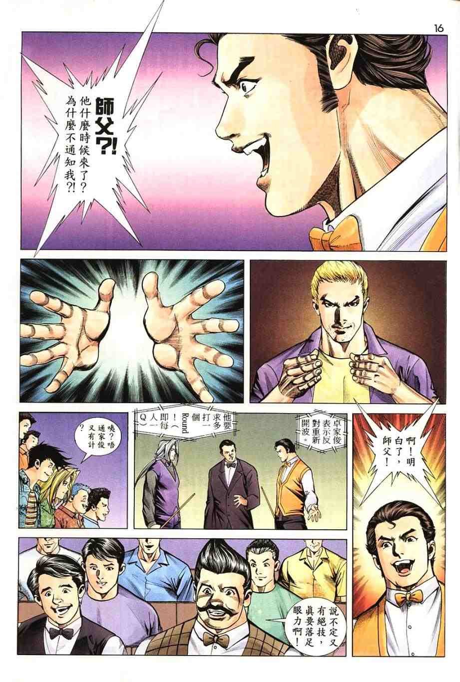 第17卷
