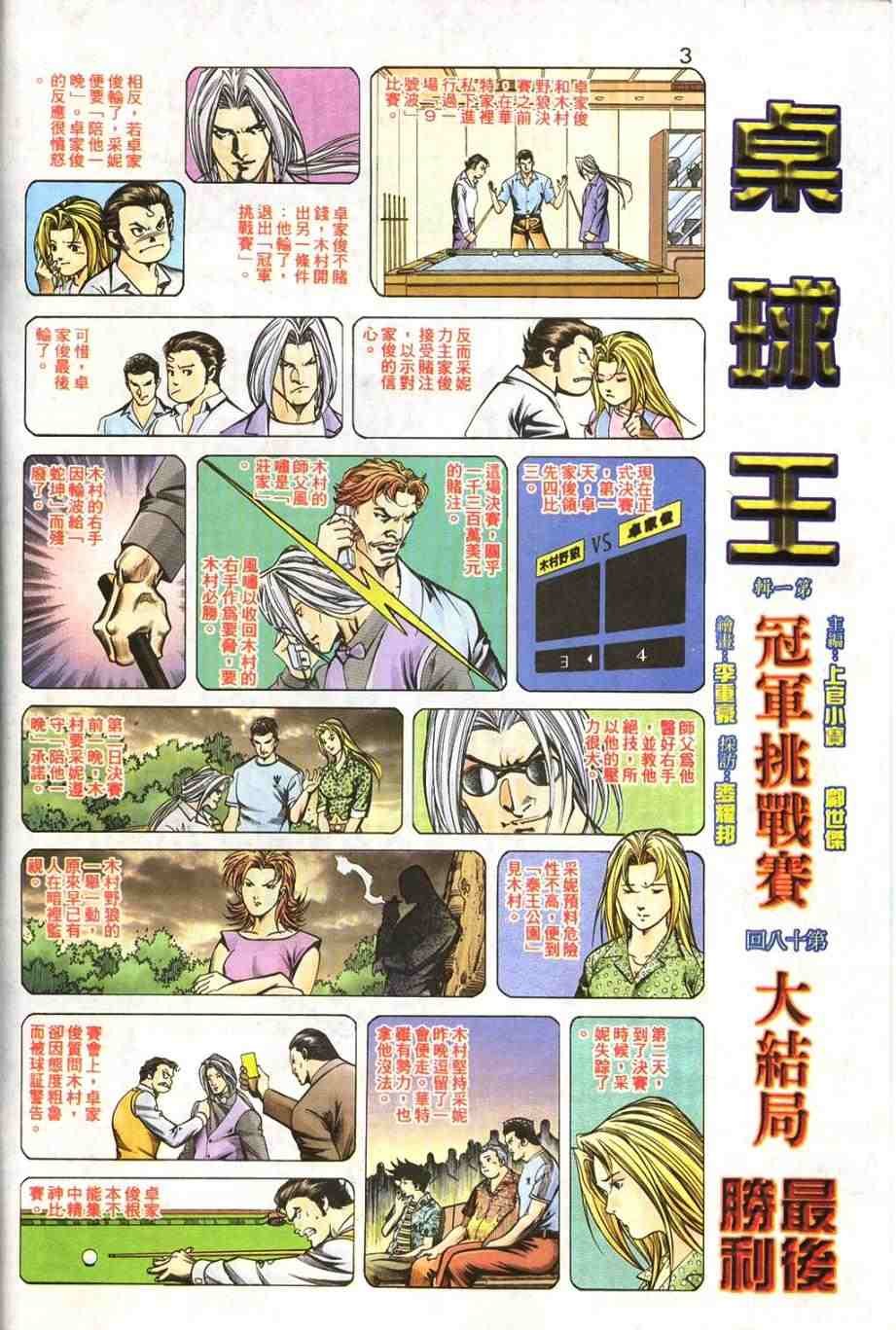 第18卷