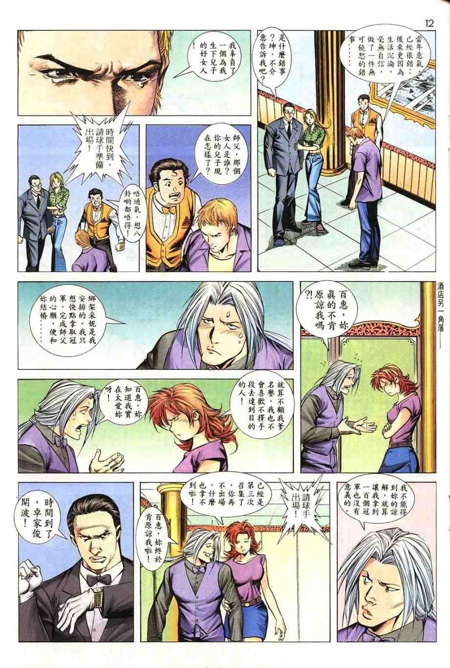 第18卷