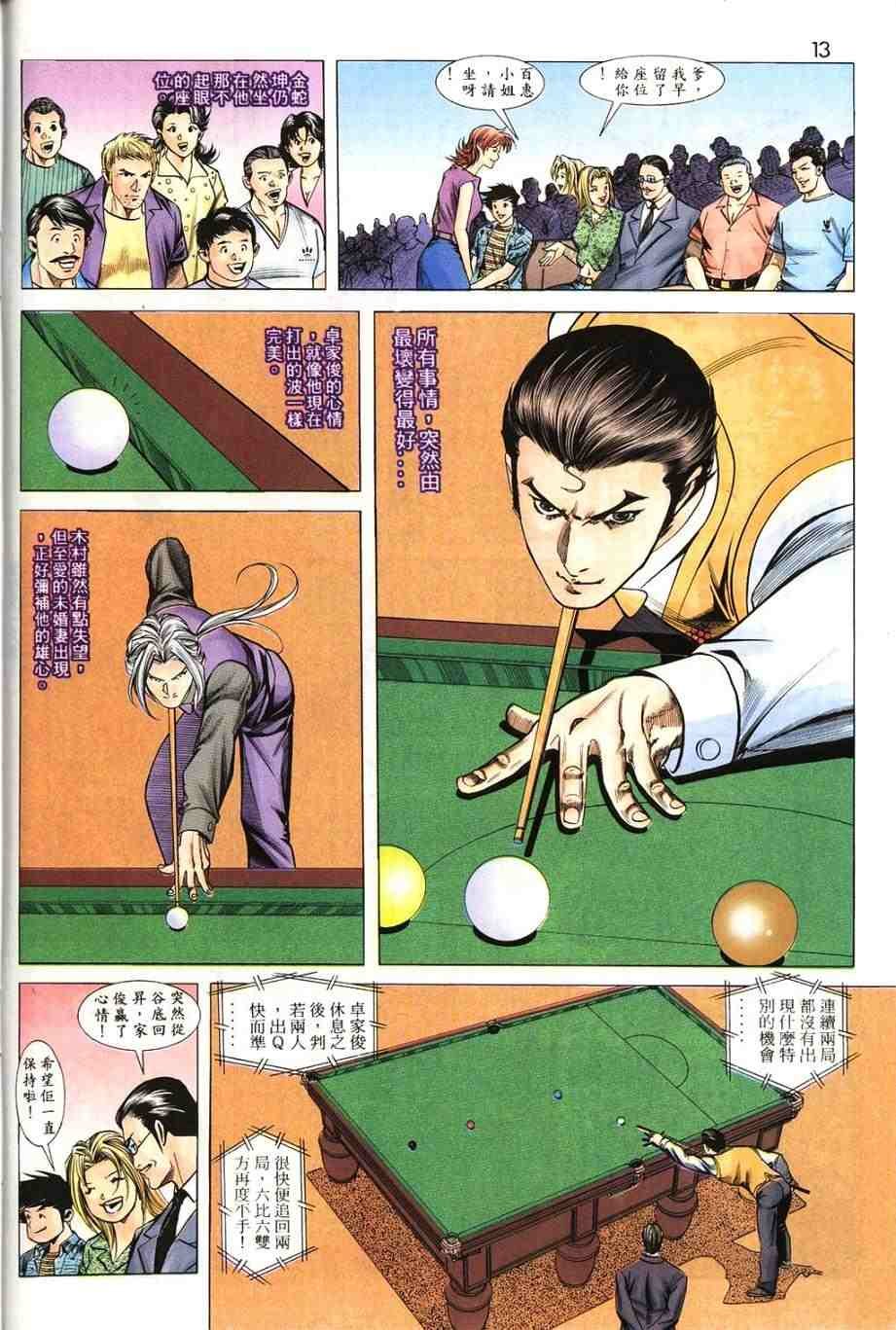 第18卷