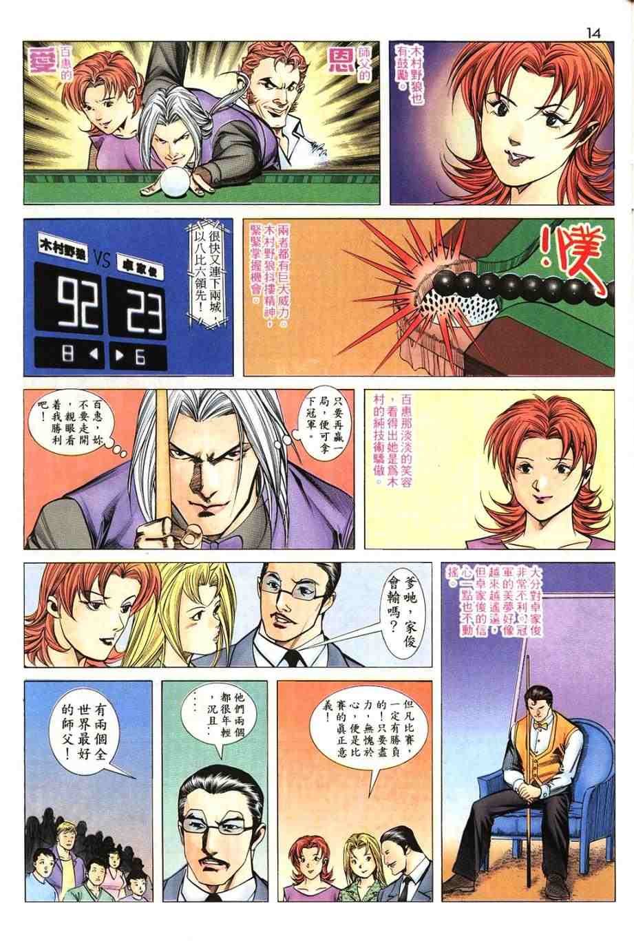 第18卷