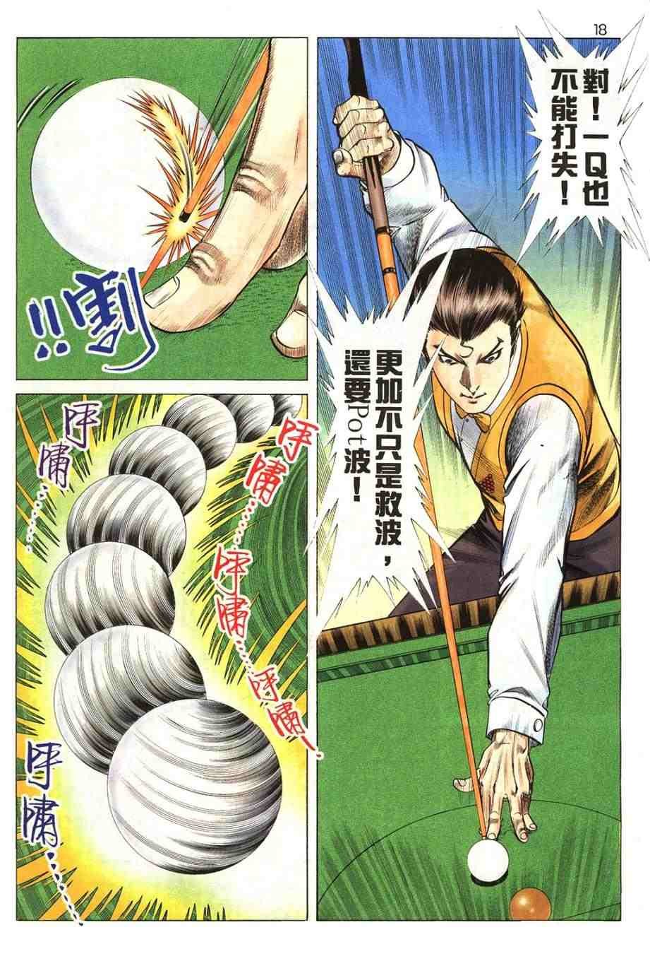 第18卷