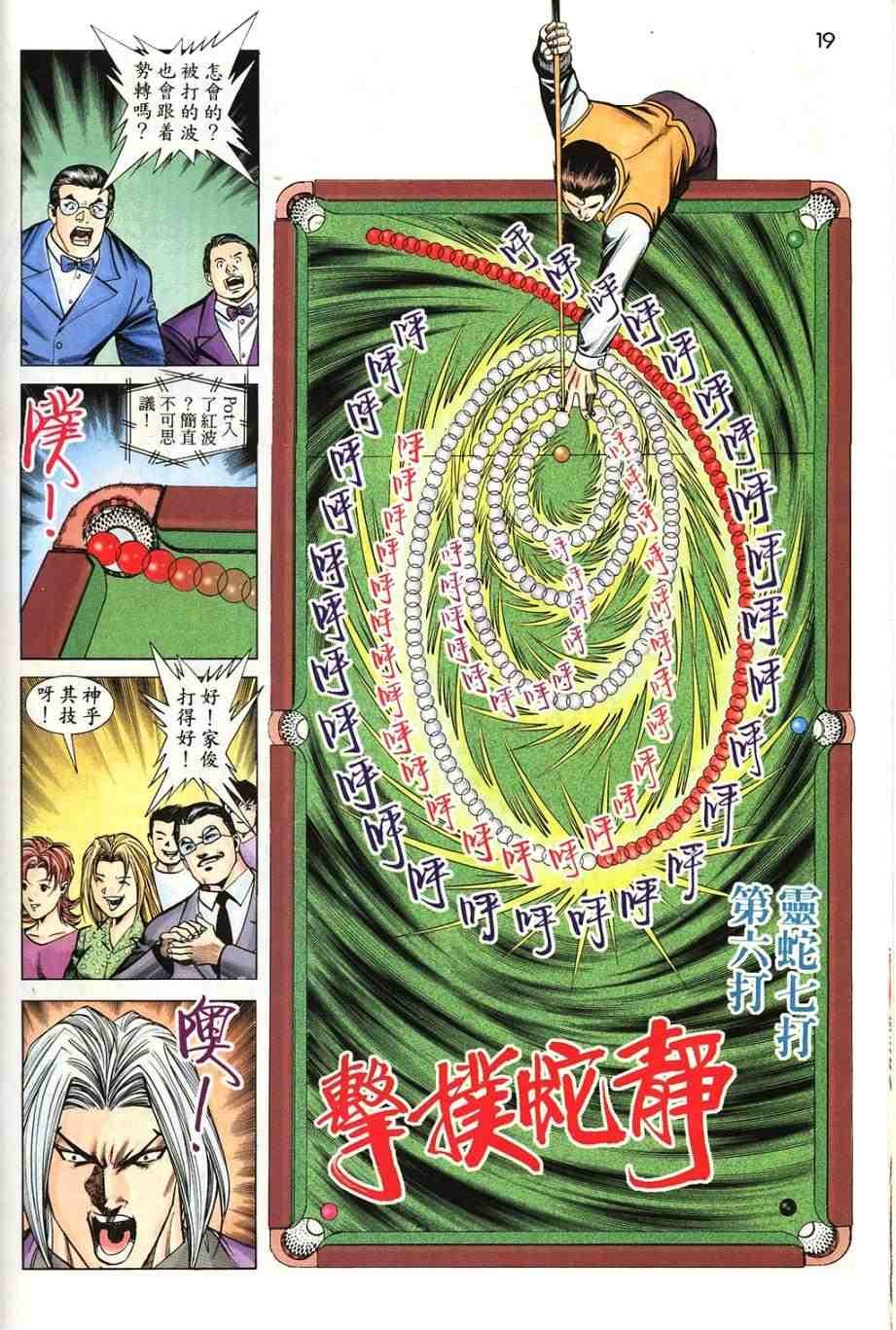 第18卷