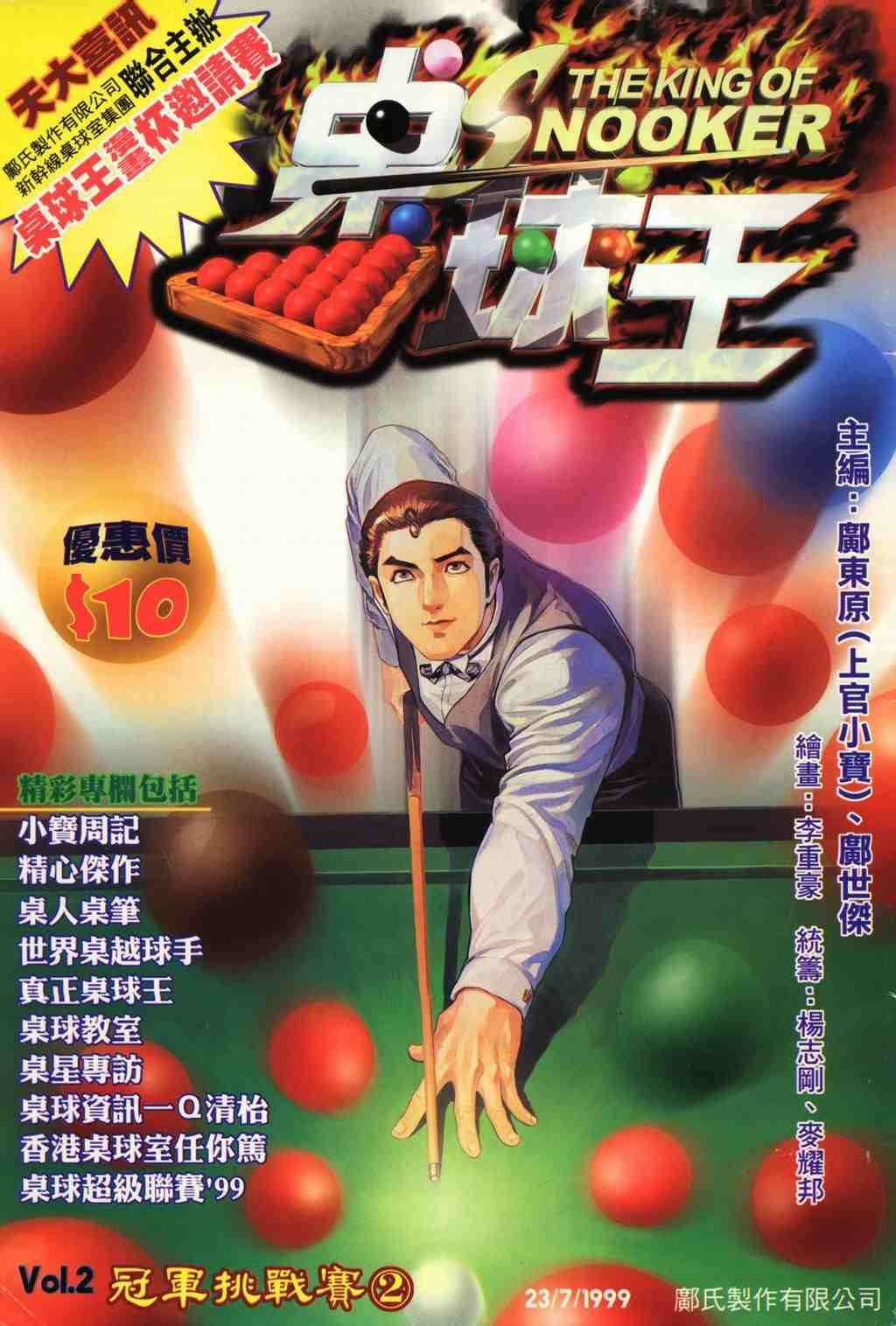 第2卷