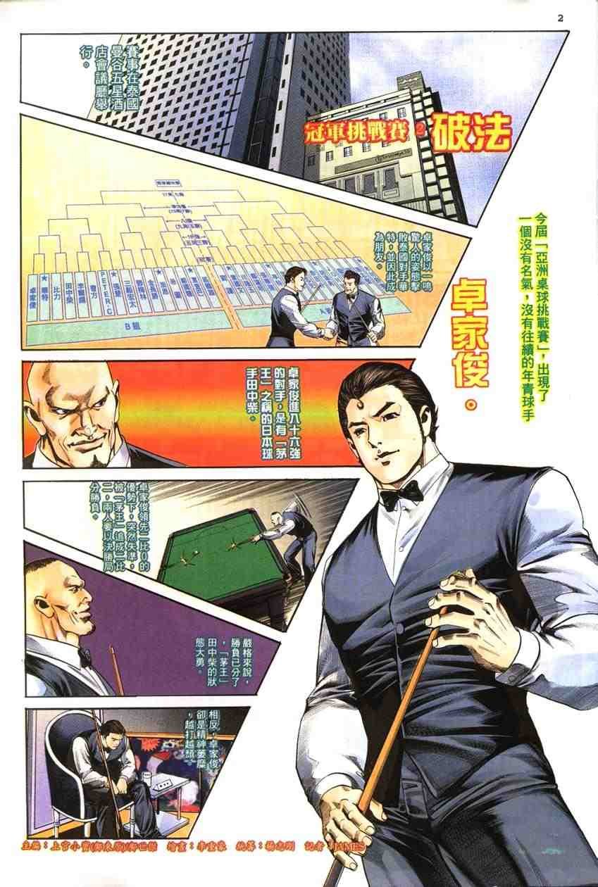 第2卷