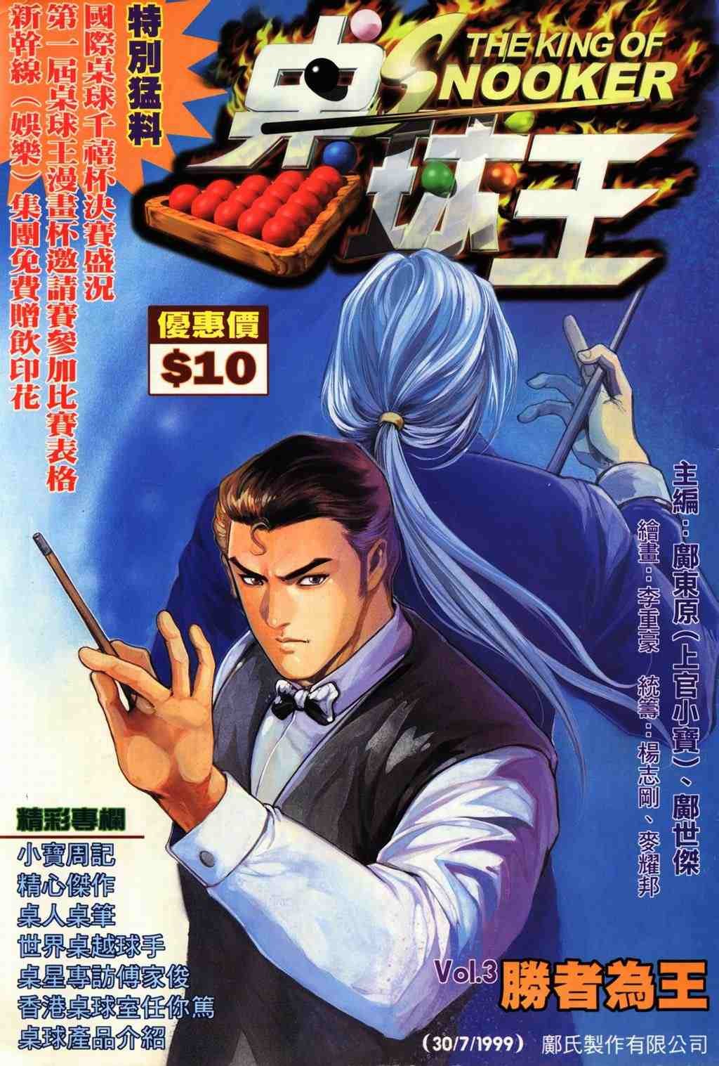 第3卷