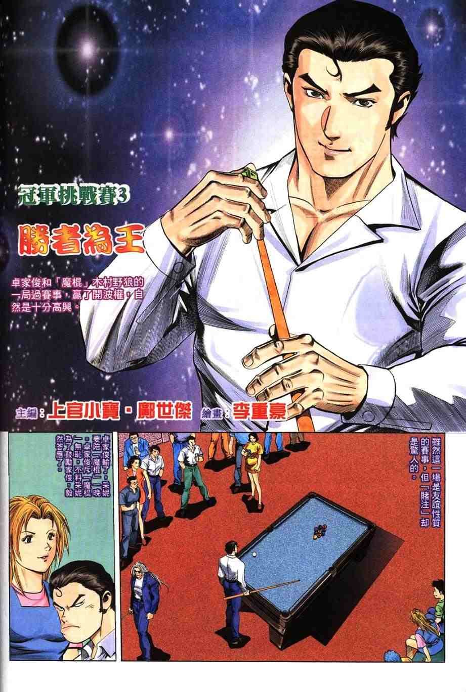 第3卷