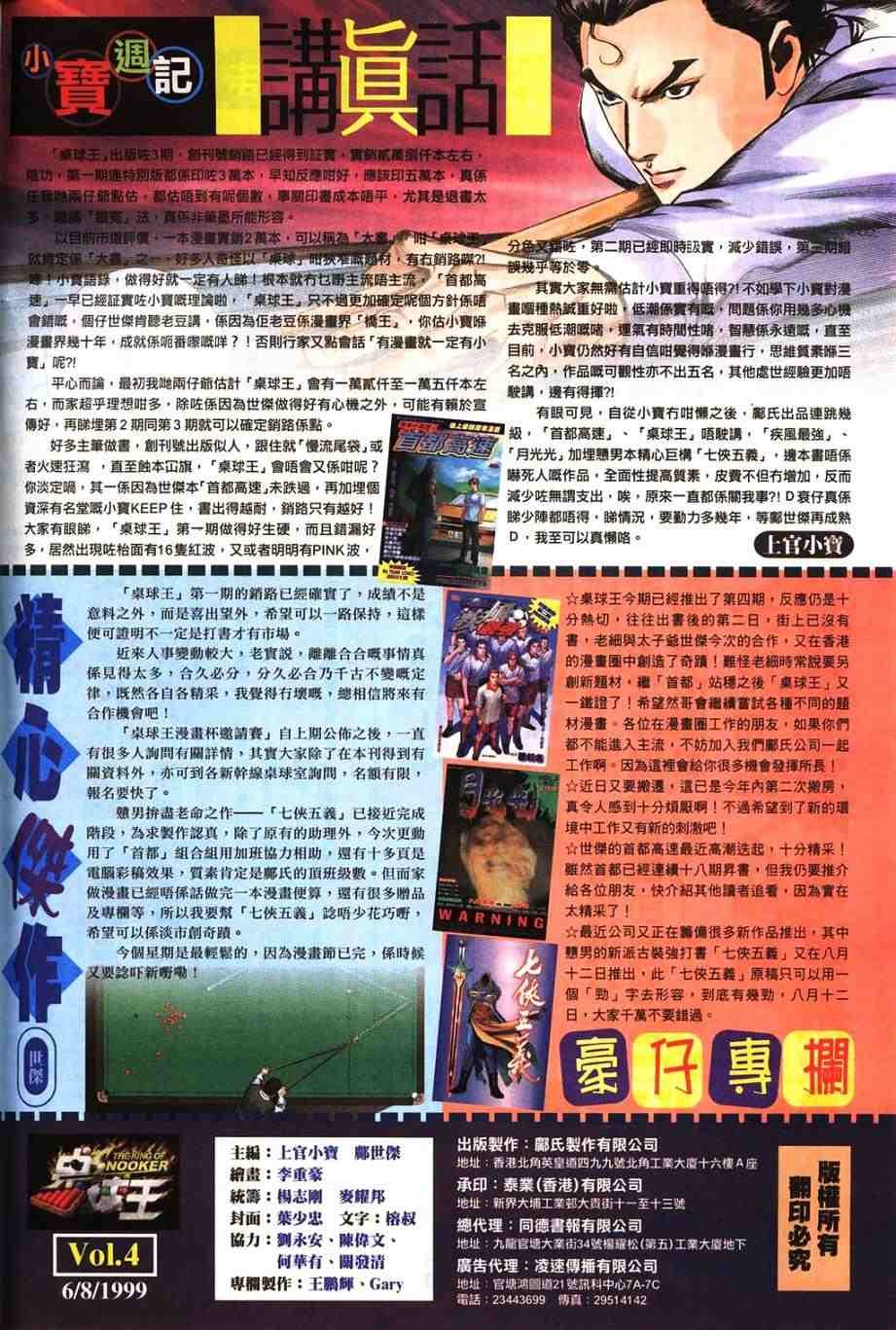第4卷