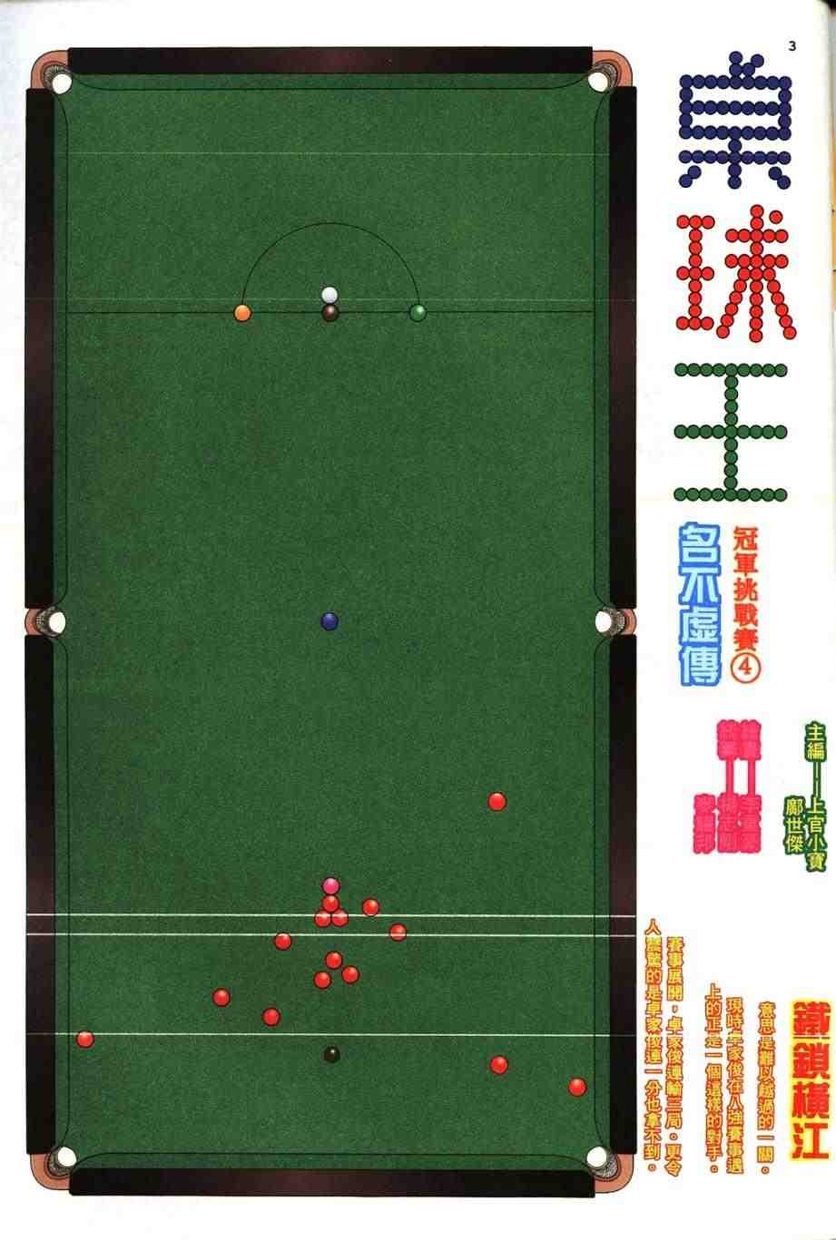 第4卷