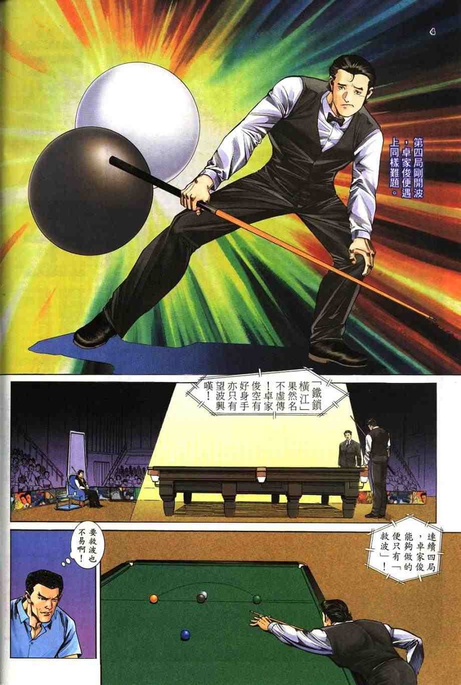 第4卷
