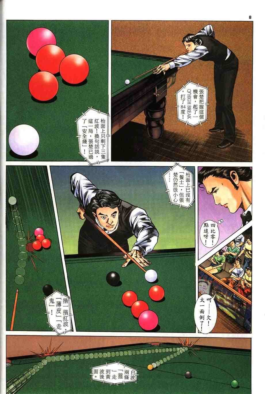 第4卷