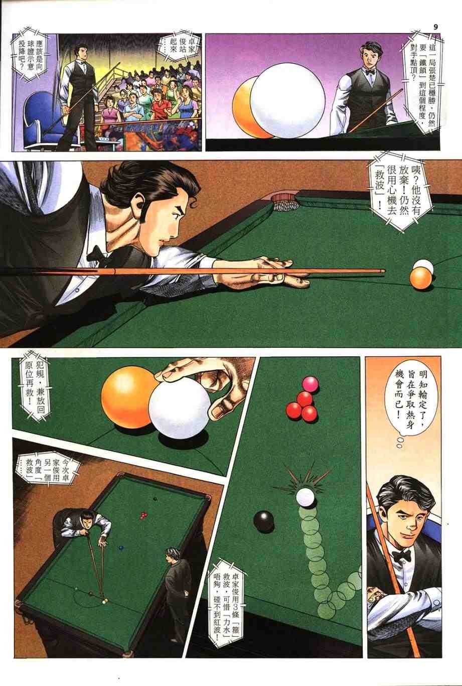 第4卷