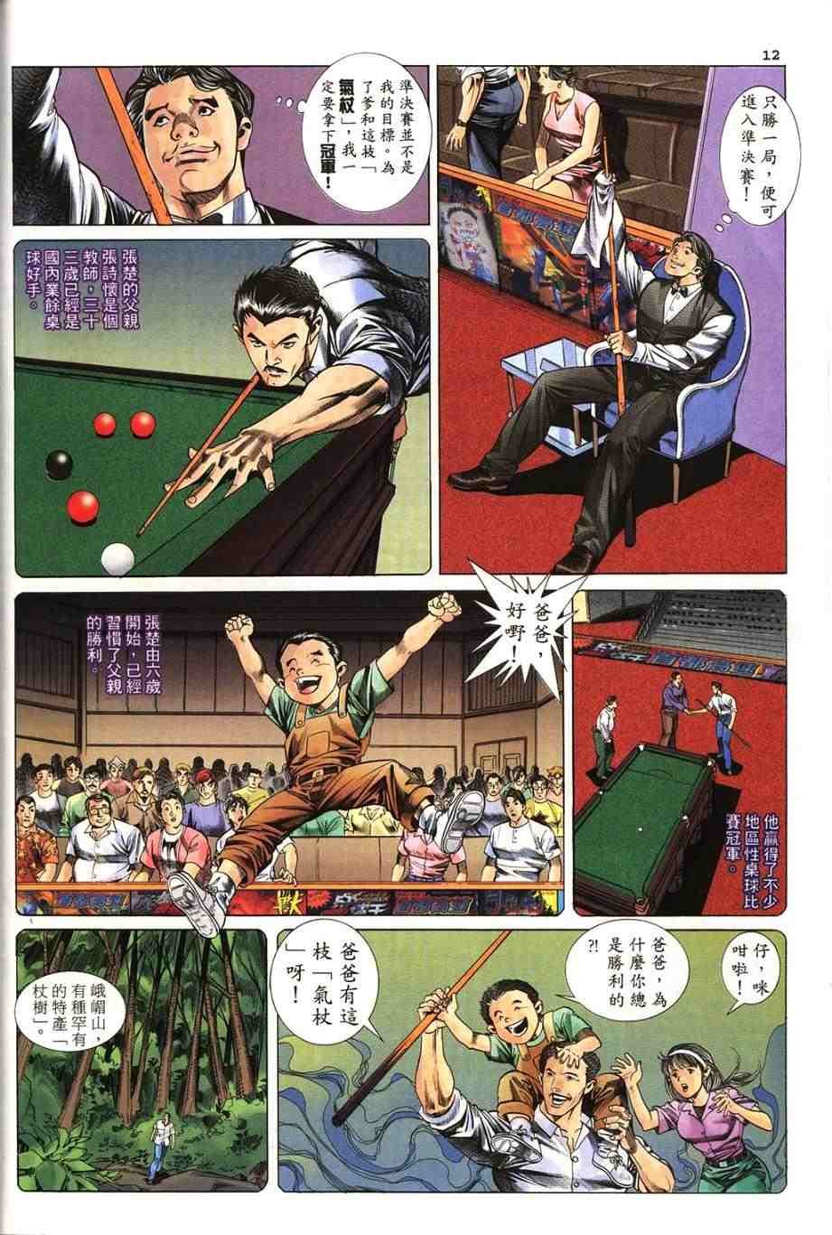 第4卷