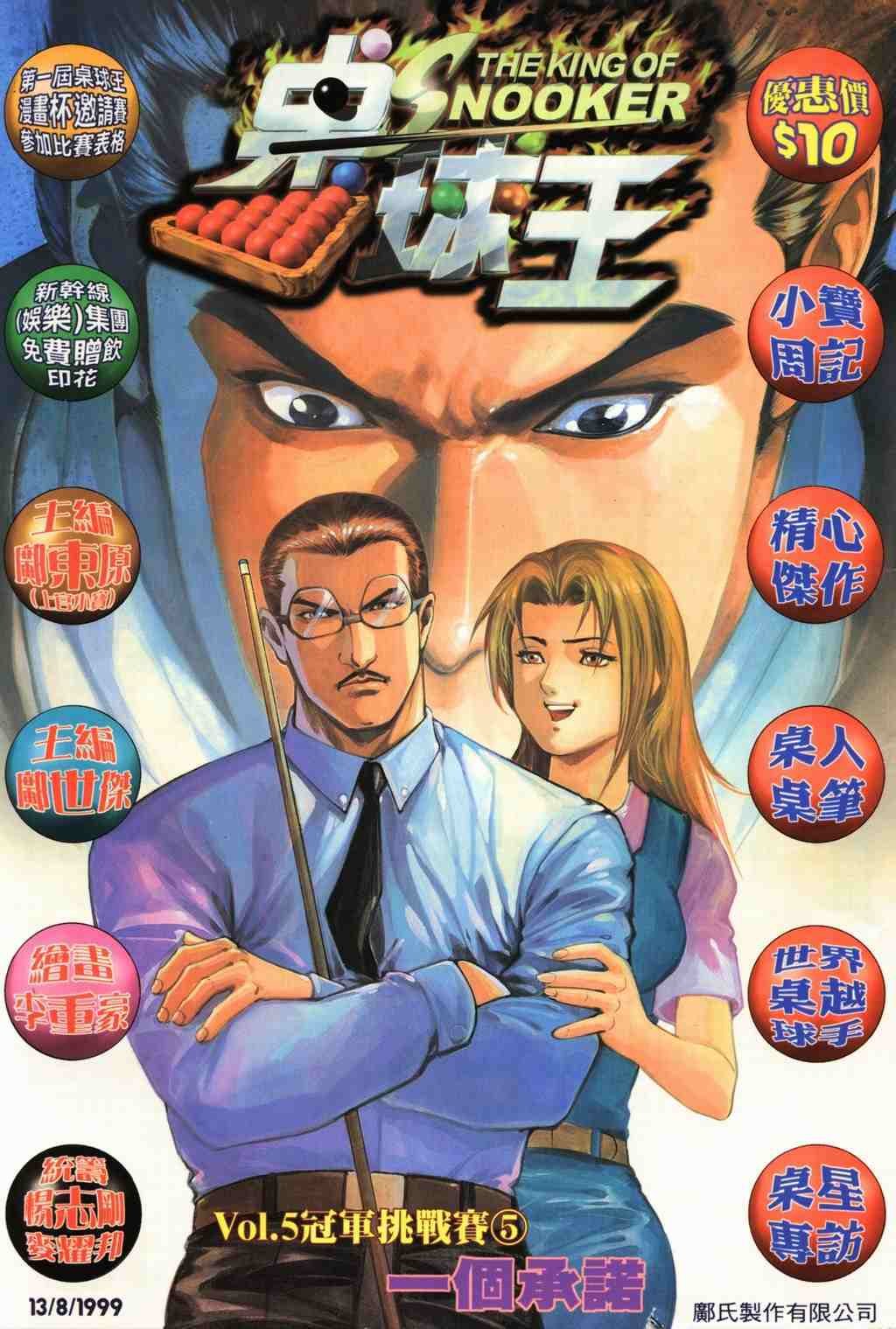 第5卷