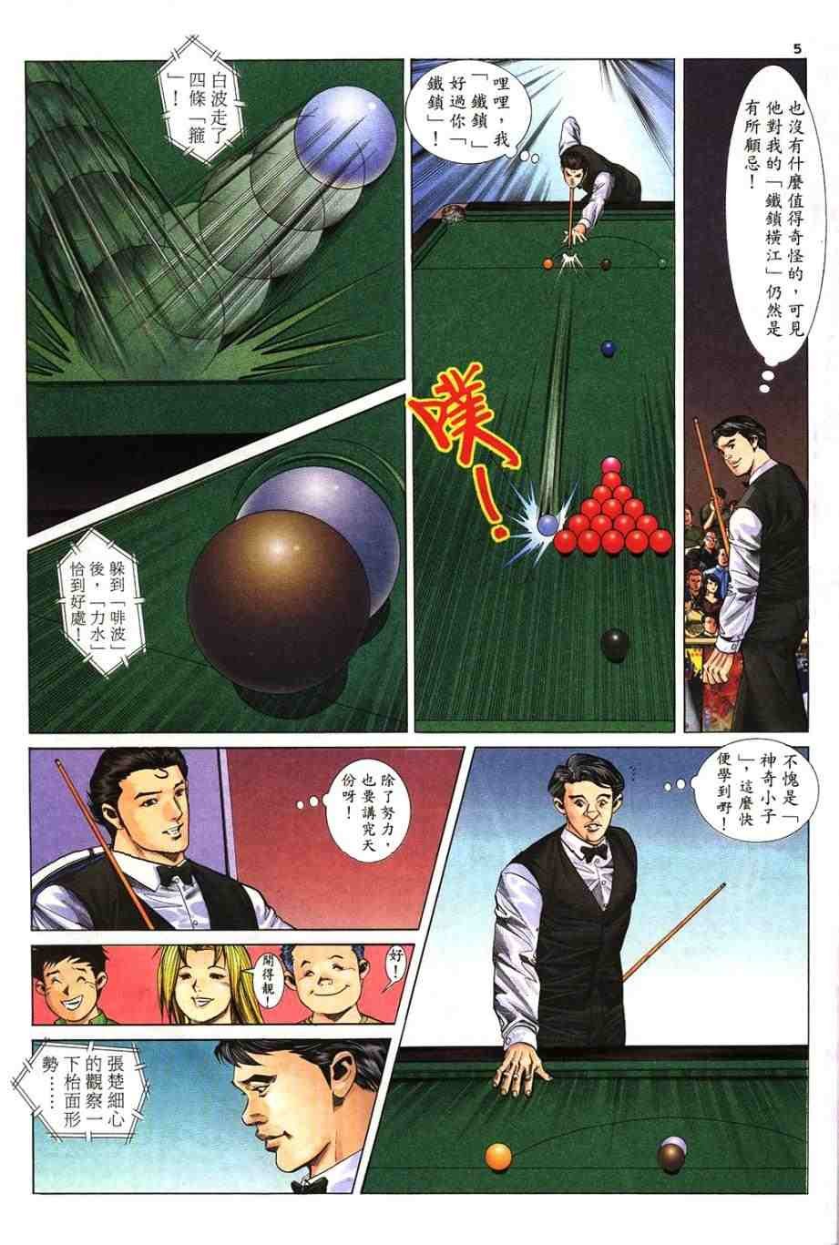 第5卷