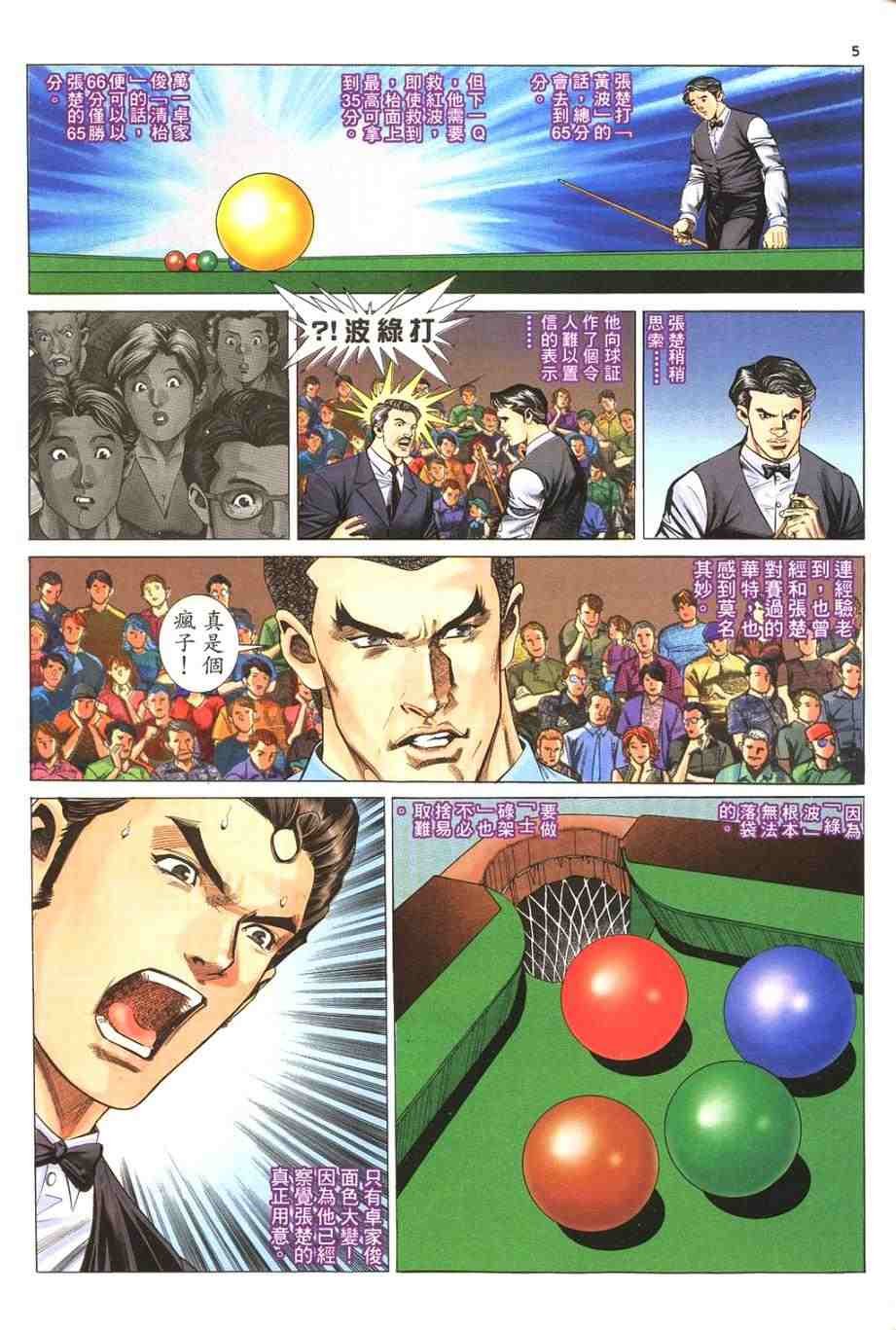 第6卷
