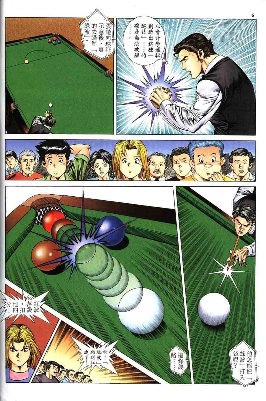 第6卷