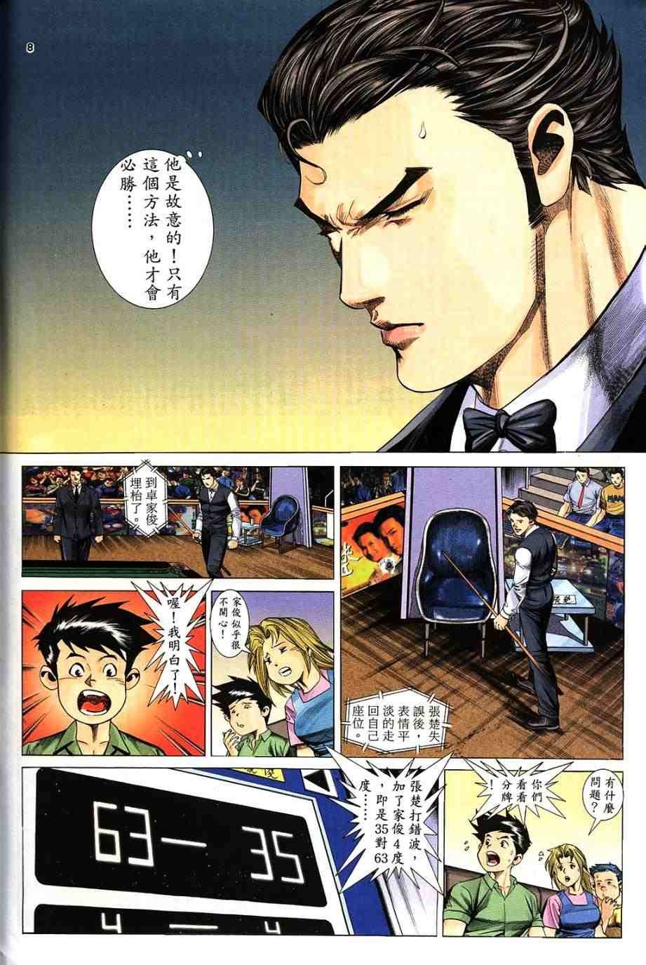 第6卷