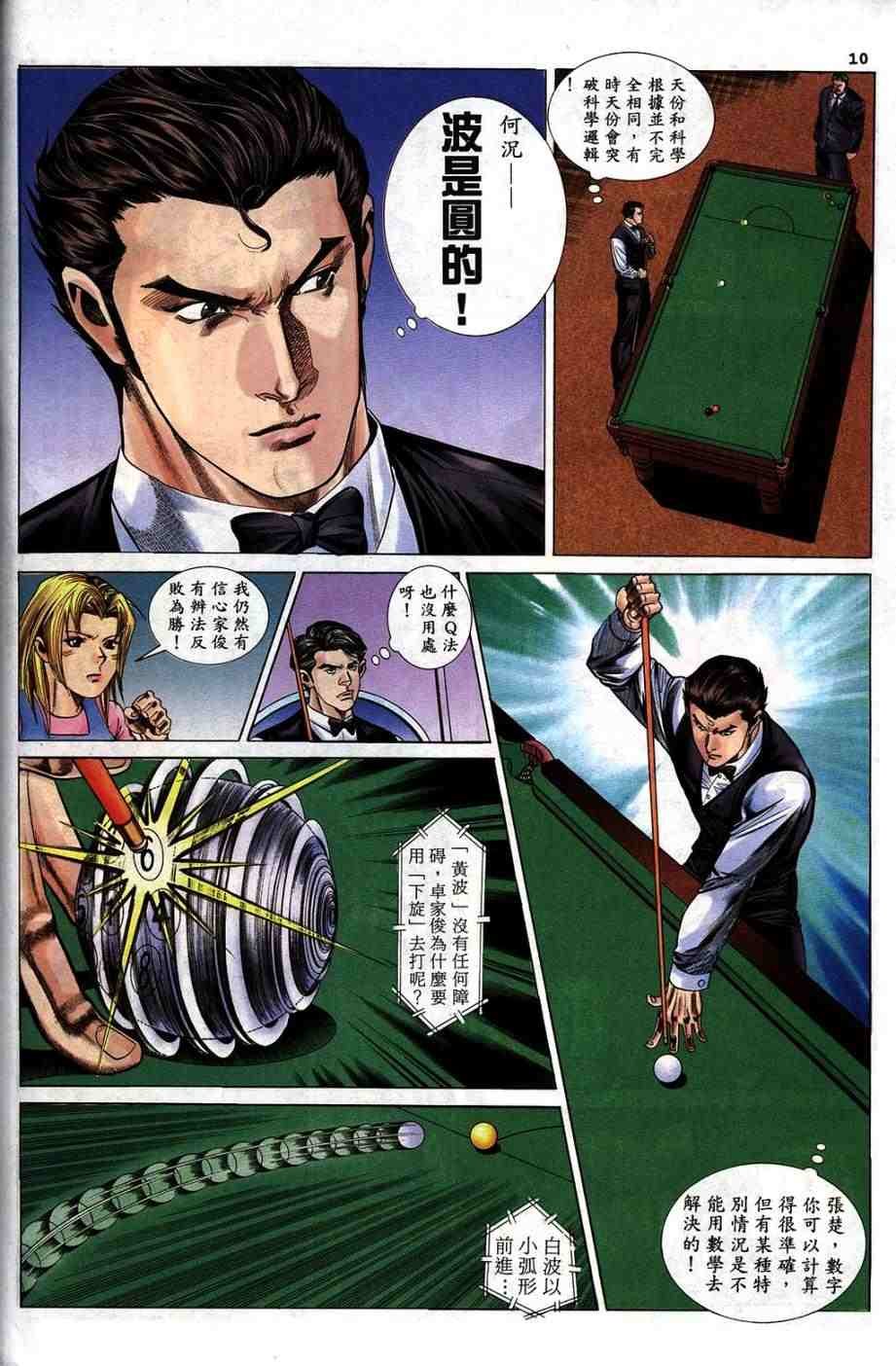 第6卷